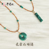 牛首山孔雀石项链竹节平安扣系列中国风优雅复古民族项链礼物饰品 商品缩略图0