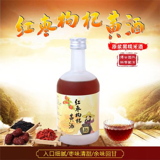 客家黄酒 轻甜米果纯酿微醺酒  红枣枸杞黄酒/青梅黄酒/金柚黄酒 350ml/瓶 商品图2