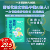 官网 重新学会学习 善用AI新工具10倍提效 方军 一本书读懂AI时代的学习 AI辅助学习方法 AI时代学习方法书籍 商品缩略图0