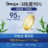 【金凯撒】鱼油95%纯度omega3深海鱼油软胶囊Meaquor1000欧米茄鱼油30粒/盒 商品缩略图1