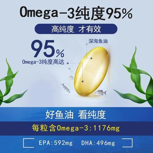 【金凯撒】鱼油95%纯度omega3深海鱼油软胶囊Meaquor1000欧米茄鱼油30粒/盒 商品图1