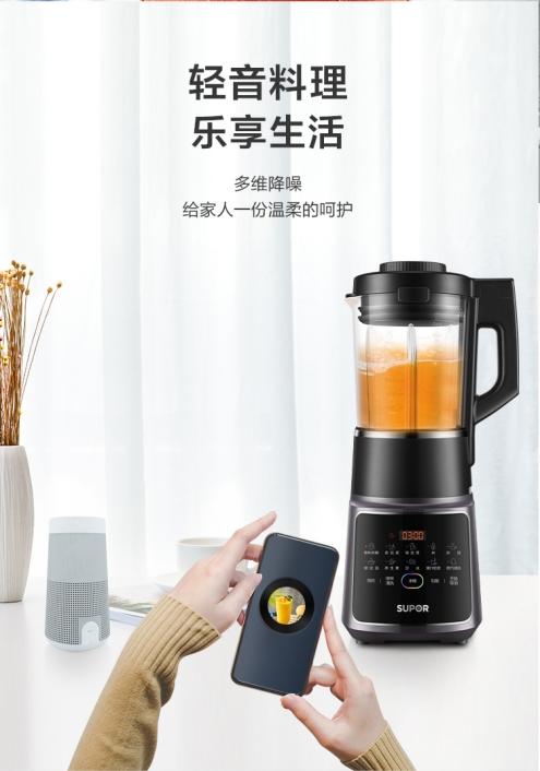 【小家电】苏泊尔可拆洗破壁机SP68R 商品图3