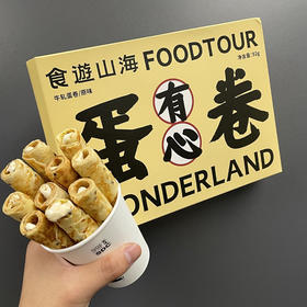 熟道X半熟山牛扎有心蛋卷92g*3盒