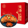 乾澄【活蟹】乾澄大闸蟹现货 全母蟹2.0-2.3两8只   鲜活螃蟹海鲜过年送礼年货礼盒源头直发 /生鲜 /海鲜水产 /蟹类 商品缩略图0