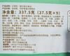 【第2份半价】陶陶居叉烧包/1包（37.5g*9个）生产日期 26年3月 商品缩略图3