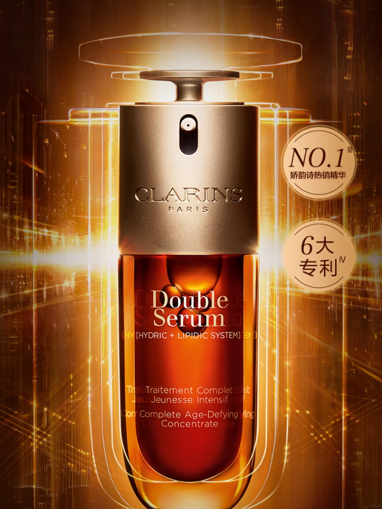 CLARINS娇韵诗 第九代黄金双萃