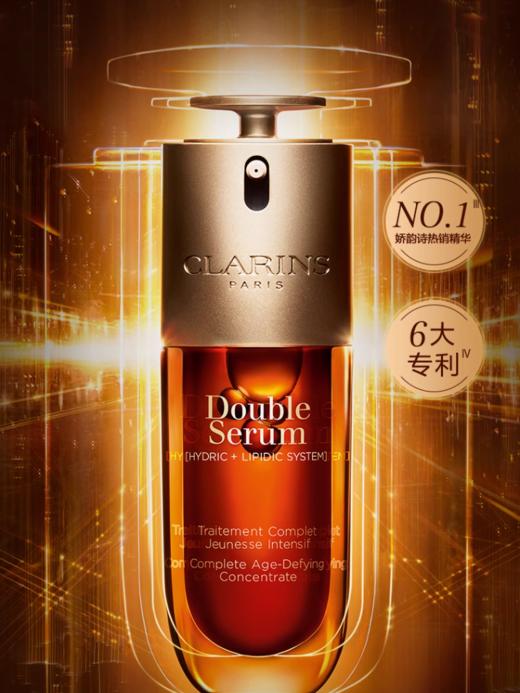 CLARINS娇韵诗 第九代黄金双萃 商品图0