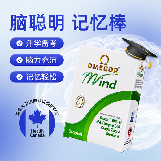 金凯撒 备考鱼油DHA巴康明配方 30粒/盒 商品图0