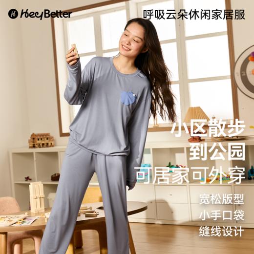 【代发】【预售3天左右发货】Heybetter呼吸云朵儿童休闲家居服套装 商品图1