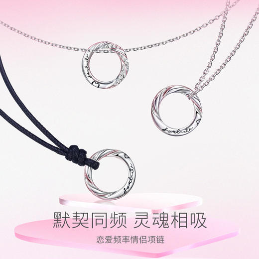 【恋爱频率情侣项链】Fanci范琦银饰 恋爱频率系列 下单即赠精美礼盒+顺丰包邮+运费险 商品图2