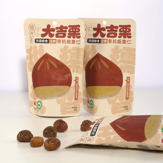 暖食家大吉栗开袋即食迁西有机板栗仁无添加轻松零食运动补给 商品图8