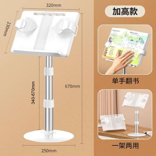 【走到哪带到哪！看书/追剧 姿势很重要】落地阅读架可调节升降看书支架宝宝儿童绘本床上桌面坐姿读书神器，角度、高度随意调节，不同场景不同用途。ry 商品图5