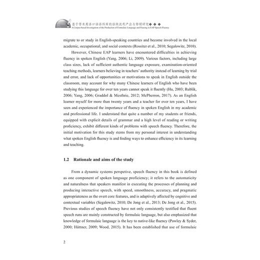 基于学术英语口语语料库的语块流利产出与停顿研究（英文版）/外国语言学及应用语言学研究丛书/王丽芳著/浙江大学出版社 商品图2