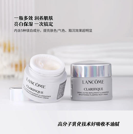 【专柜小样】法国 LANCOME兰蔻 5号极光亮白面霜15ml 商品图3