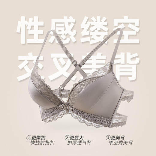 辣妹穿搭天花板 敲舒适前扣内衣女  上托防下垂 性感镂空交叉美背缎面文胸 无痕小胸聚拢无钢圈文胸女 商品图2