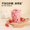 【宝宝馋了】草莓饼干 清香酥脆 送8月+婴幼儿食谱 商品缩略图2