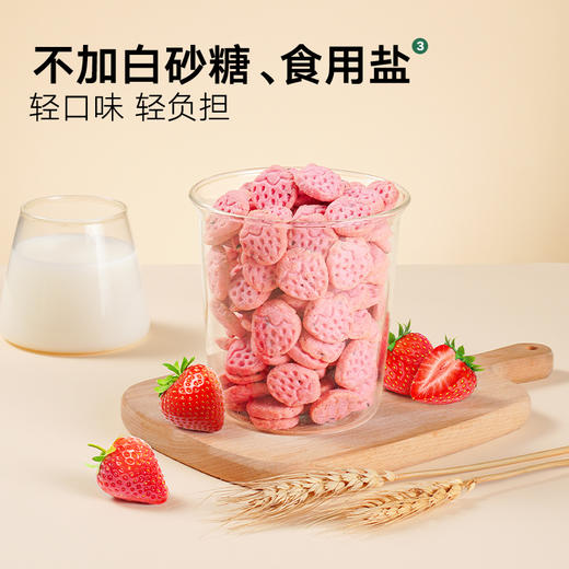 【宝宝馋了】草莓饼干 清香酥脆 送8月+婴幼儿食谱 商品图2