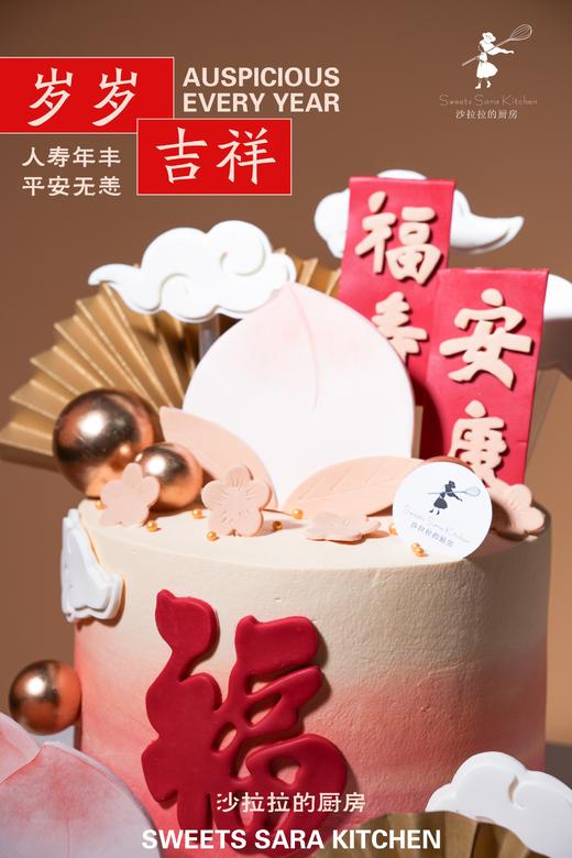 岁岁吉祥 商品图3