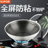 【小家电】苏泊尔炒锅CC34JA19 商品缩略图0