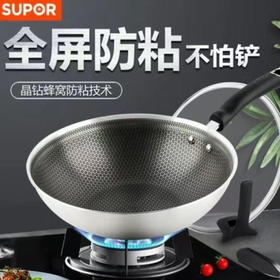 【小家电】苏泊尔炒锅CC34JA19