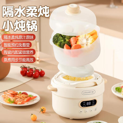 【小家电】丽特斐智能蒸炖一体电炖盅 10B（带蒸笼） HF 商品图0