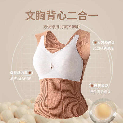 文胸背心二合一 双重锁温  桑蚕丝蛋白羊毛方领辣妹毛衣背心女 秋冬针织 带胸垫打底保暖内衣马甲女 商品图1