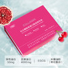养瑞和丨红石榴CTP胶原蛋白肽150g·15袋/盒·小分子肽·深海鳕鱼弹性蛋白 商品缩略图1