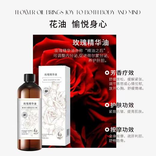 新泓宇铂金精油500ml 商品图4