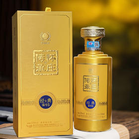 怀庄传承·经典5# 酱香型白酒 53度