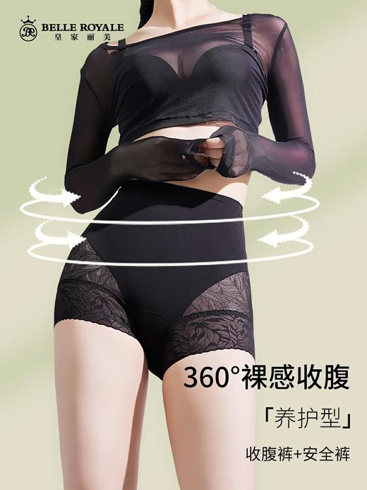 皇家丽美爆款养护型冻龄裤中腰版无痕提臀收腹薄款夏季安全打底裤2条装SK9391SK9393 商品图1