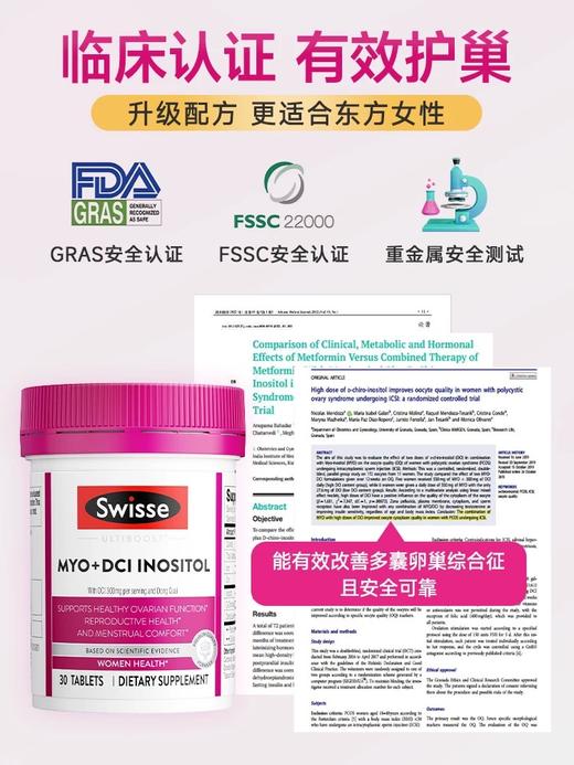 Swisse Myo和DCI手性肌醇复合片 30片 商品图3