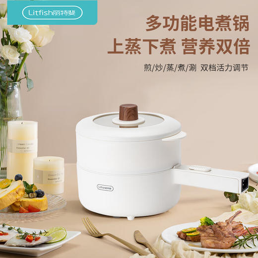 【小家电】丽特斐多功能电煮锅网红小白锅（带蒸笼）XN-HG015 HF 商品图0