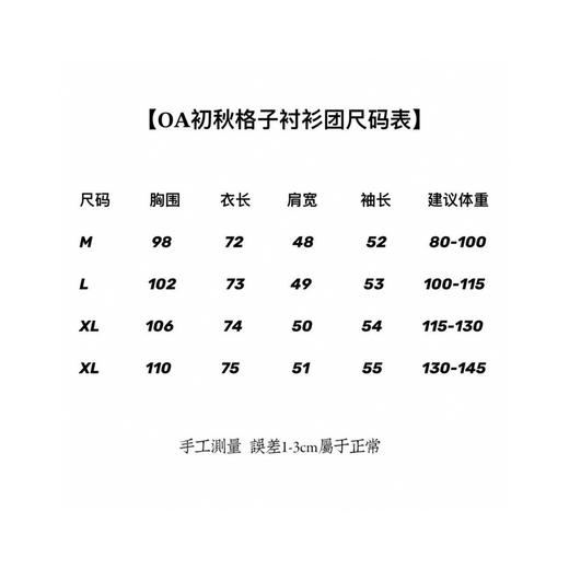 oa格子衬衫（锁 商品图6