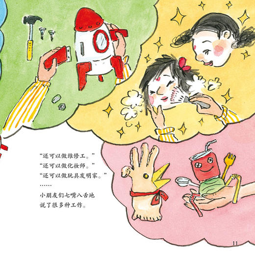 《爱上幼儿园 · 无忧版》（全6册） 商品图13