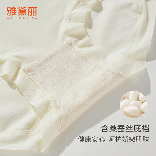 雅黛丽纯色棉质内裤女含桑蚕丝抗菌底裆柔软高弹裸感中腰3条装 商品图8