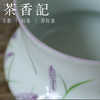 茶香记 手绘薰衣草渣斗 小建水 茶桌配件 花器 器型古典 小巧优雅 商品缩略图3