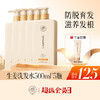 【全店🈵299-40|囤货必备top榜】生姜洗发水500ml*3瓶/5瓶 防脱发固发护发密发控油蓬松去屑止痒洗头露旗舰店正品 商品缩略图1