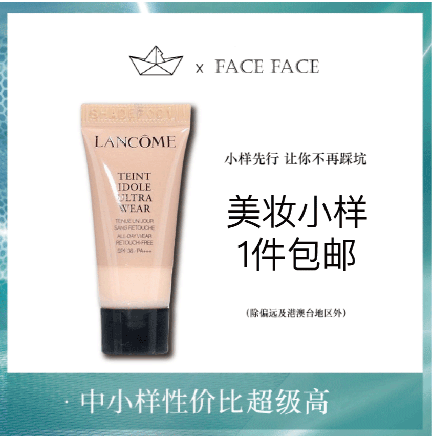 【专柜小样】法国 LANCOME兰蔻 新奇迹薄纱光彩粉底液 5ml