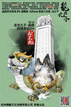 或不凡 赑屃 500ml