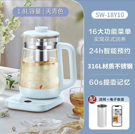 【小家电】苏泊尔养生壶SW-18Y10 商品图0