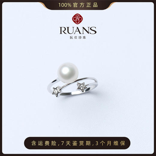 阮仕流星雨系列 S925银淡水珍珠戒指 7.5-8mm 正圆无瑕 极强光 商品图0
