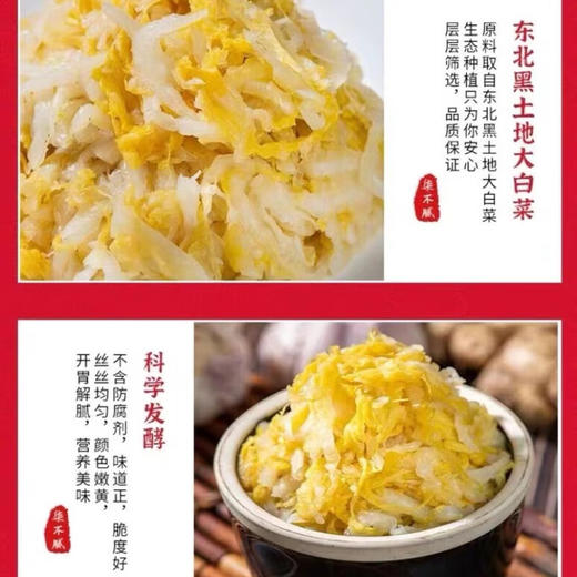 【秒杀】窖缸酸菜2袋装（300g/袋） 商品图3