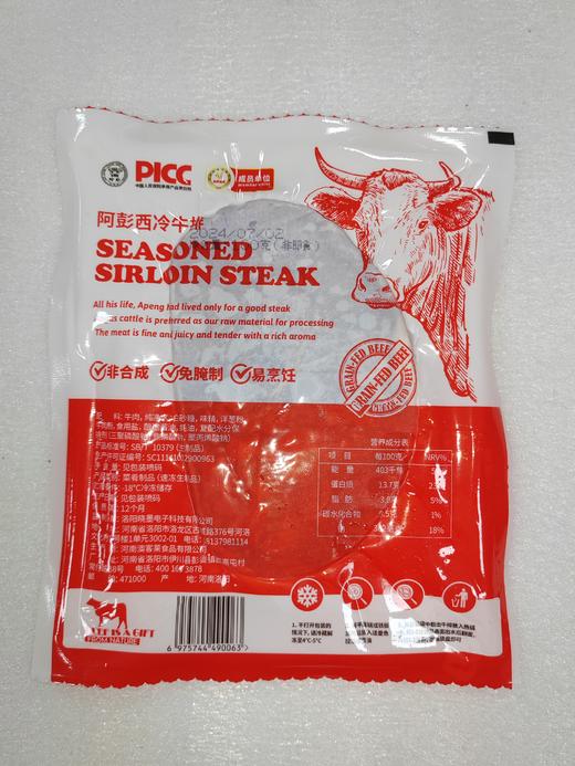 西冷牛排【100g*8片】 商品图1