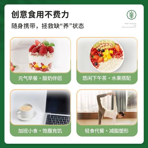 塞宝1号有机燕麦片蛋白质0农残，薄至0.45mm，更易冲泡，口感更软糯 商品图2