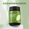 Melrose麦萝氏绿植精粹粉（固体饮料）200g/罐 商品缩略图0
