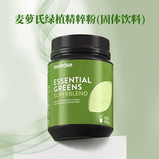 Melrose麦萝氏绿植精粹粉（固体饮料）200g/罐 商品图0