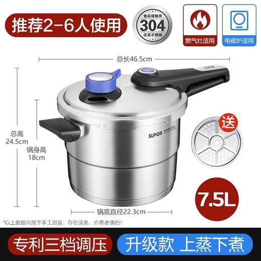 【小家电】苏泊尔压力锅YW24LT1 商品图5