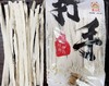 雪山山药原浆手打面（300g*6包） 商品缩略图3