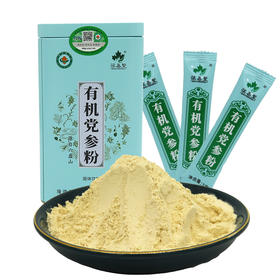 杞冠臻选 | 葆易圣 有机党参粉  人工挑选，无硫有机，泡茶煲汤