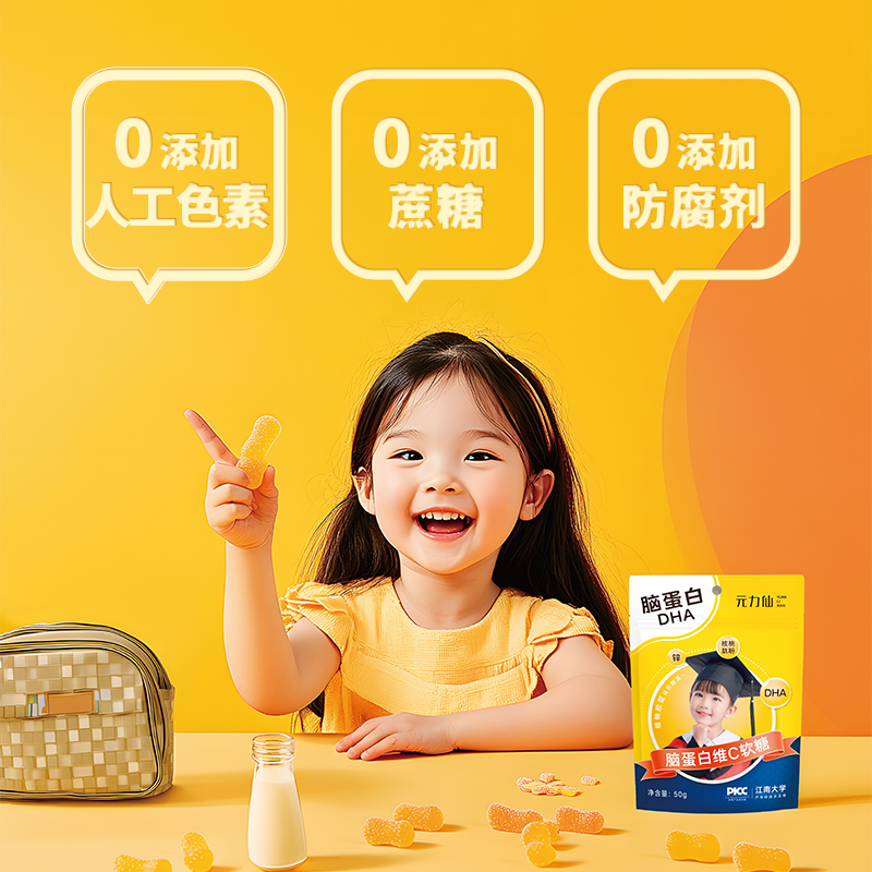 【P】元力仙 脑蛋白维C软糖 50克